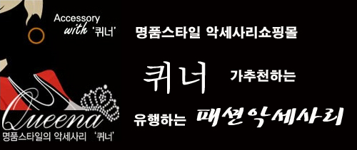 퀴너헤어 이미지