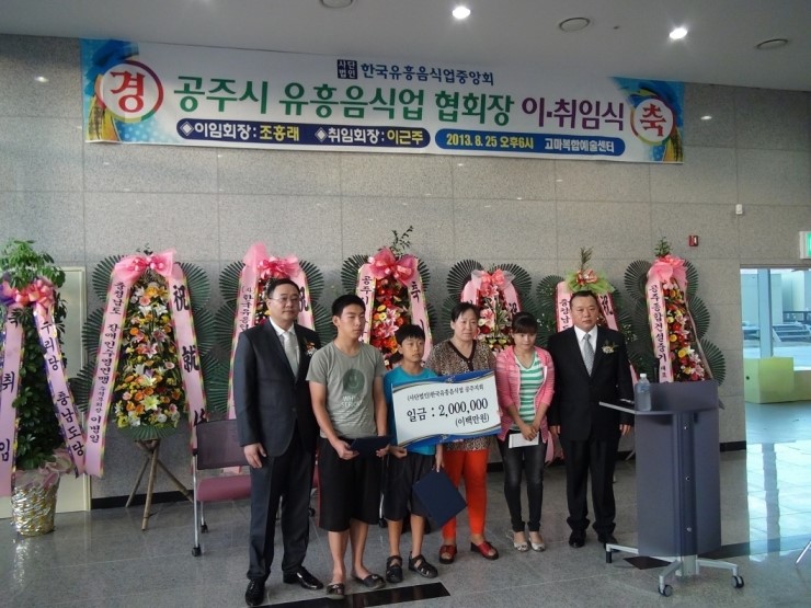유흥협회 이미지