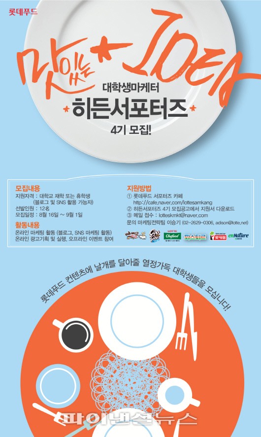 히든푸드 이미지
