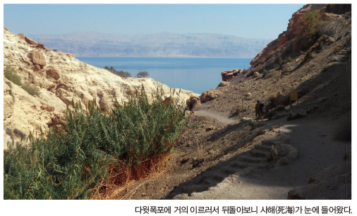 엔게디(Ein Gedi) 이미지