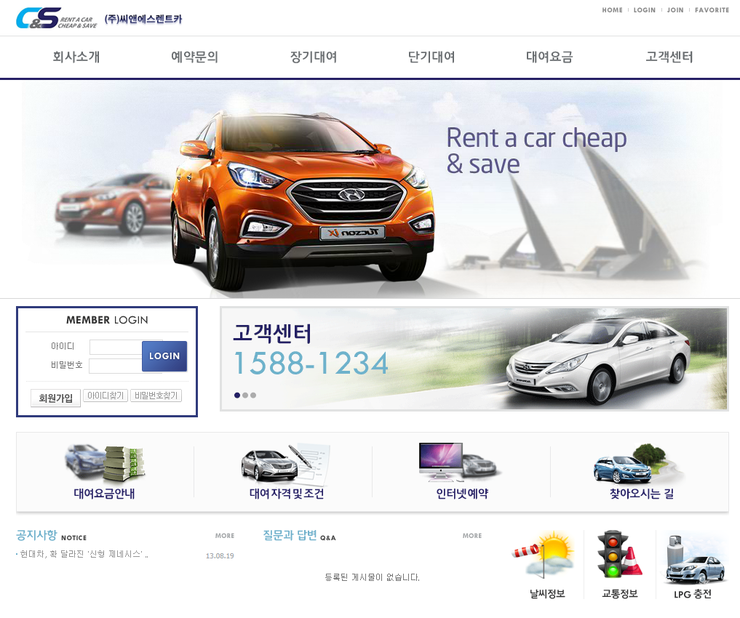 씨엔에스렌터카 이미지