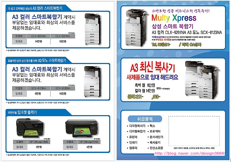 미래OA상사 이미지