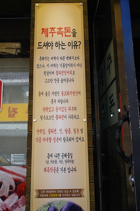 제주흑돈화로구이 이미지