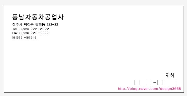풍남자동차공업사 이미지