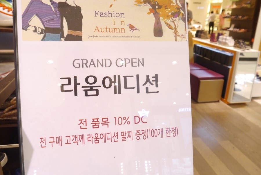 라움에디션롯데 이미지