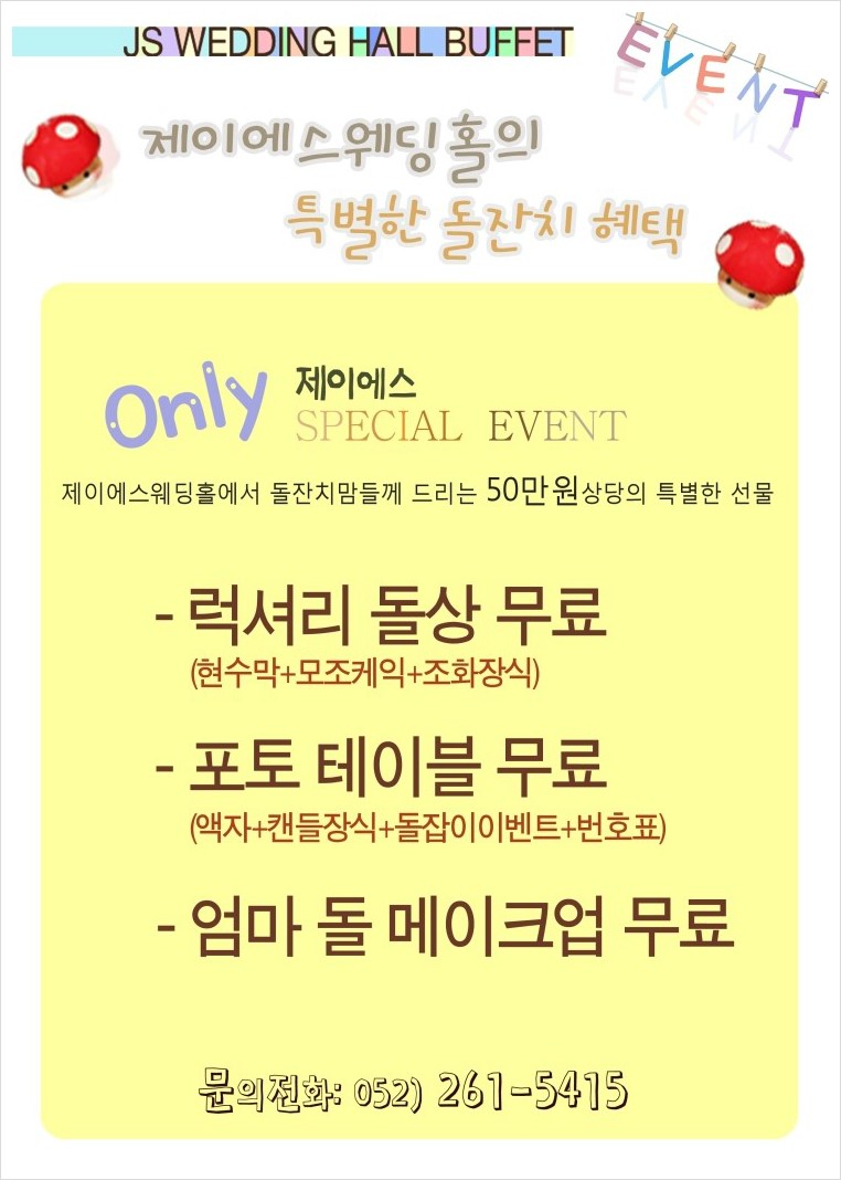 제이에스 JS 헤어 메이크업 이미지