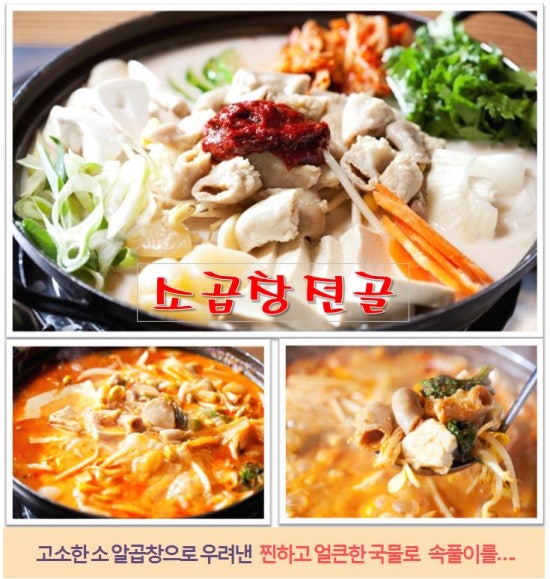황제곱창 이미지