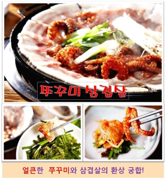 황제쭈꾸미 이미지