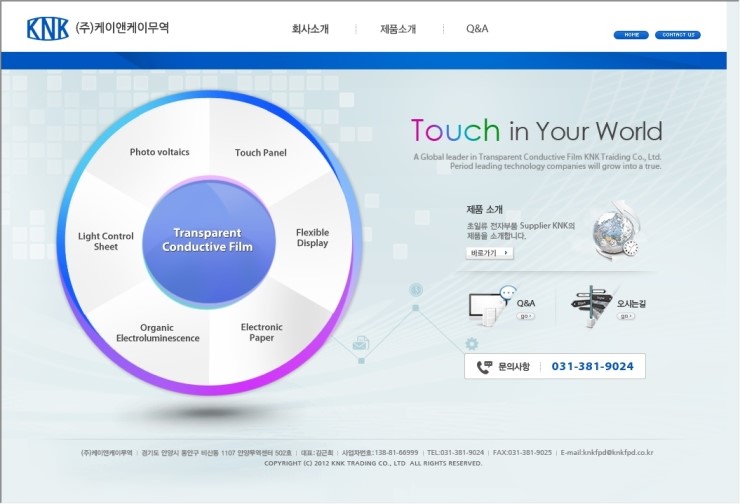 (주)케이앤케이 이미지