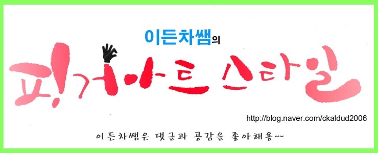 아이러브쌤 이미지