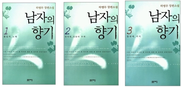 하병무 이미지