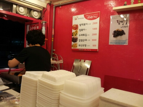 놀러와분식 이미지