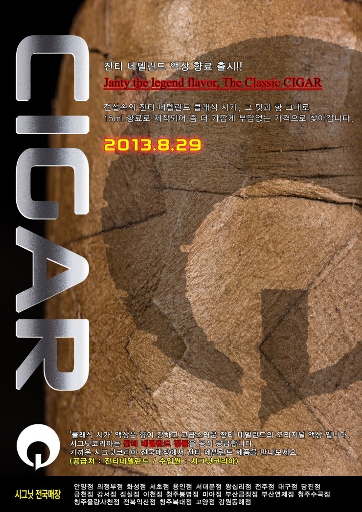 잔티 전자담배 이미지