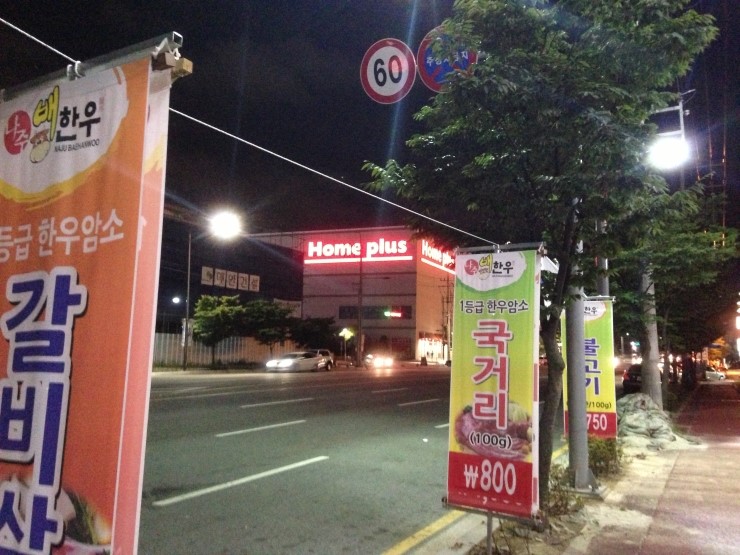 나주배한우 이미지