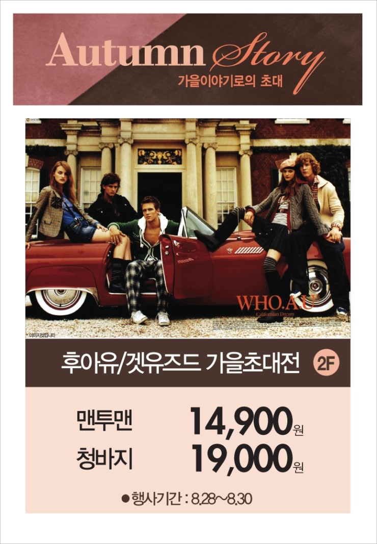 2001아울렛클라비스 이미지