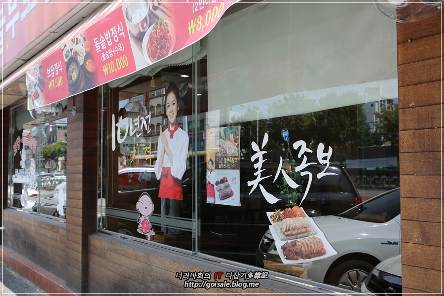 놀부보쌈 이미지