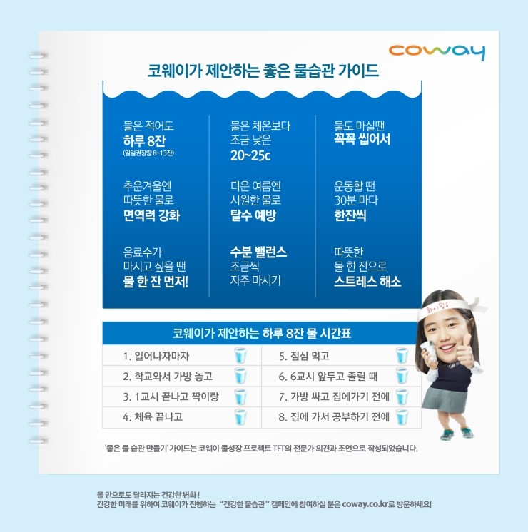 좋은물만들기 이미지