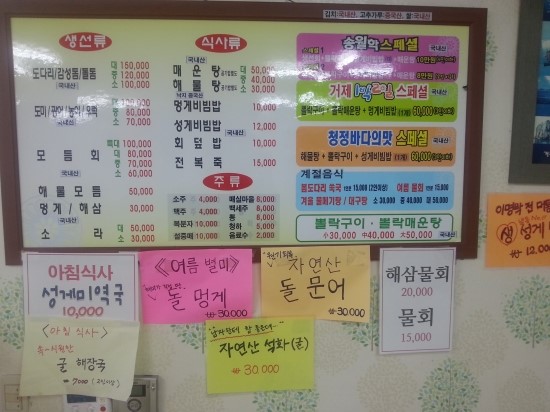 송월학횟집 이미지