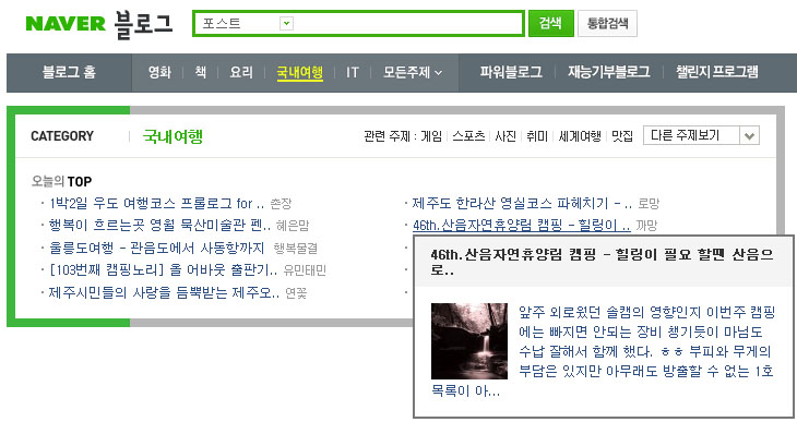 산음캠핑 이미지