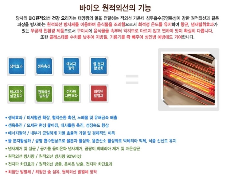 (주)바이오에너지개발 이미지