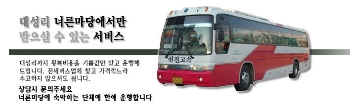 너른마당1 이미지