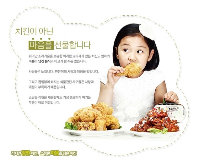 소담치킨 이미지