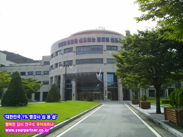 유어파트너행복한일터연구소 이미지