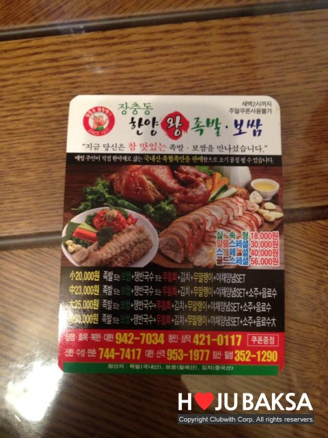한양큰족발 이미지