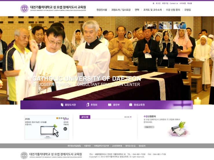 대전장례지도사교육원 이미지