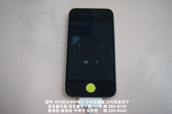 광주스마트폰친구아이폰사설수리 이미지