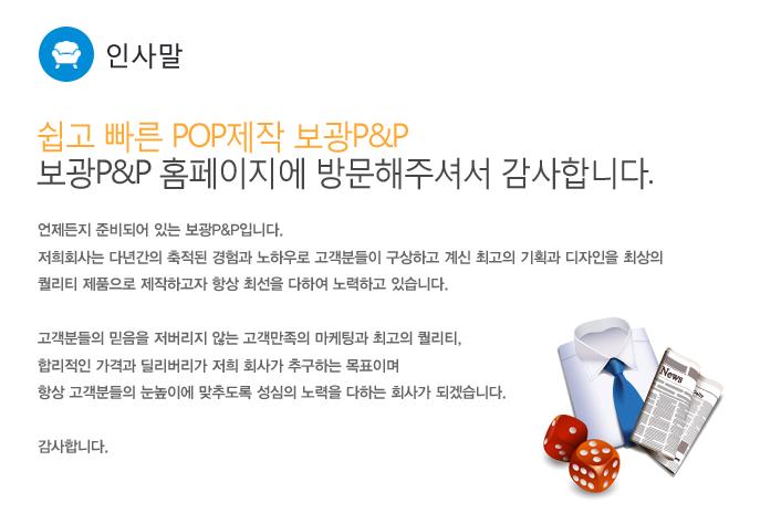 (주)보광인쇄 이미지