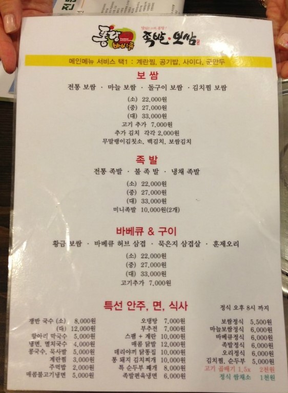 퐁당족발 이미지