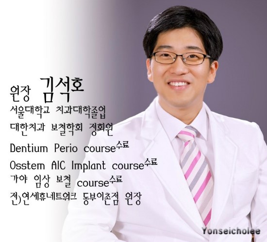 김석호치과 이미지
