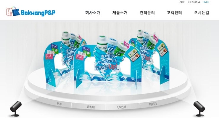 (주)보광인쇄 이미지