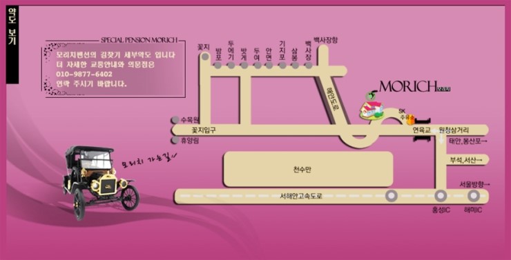 모리치펜션 이미지