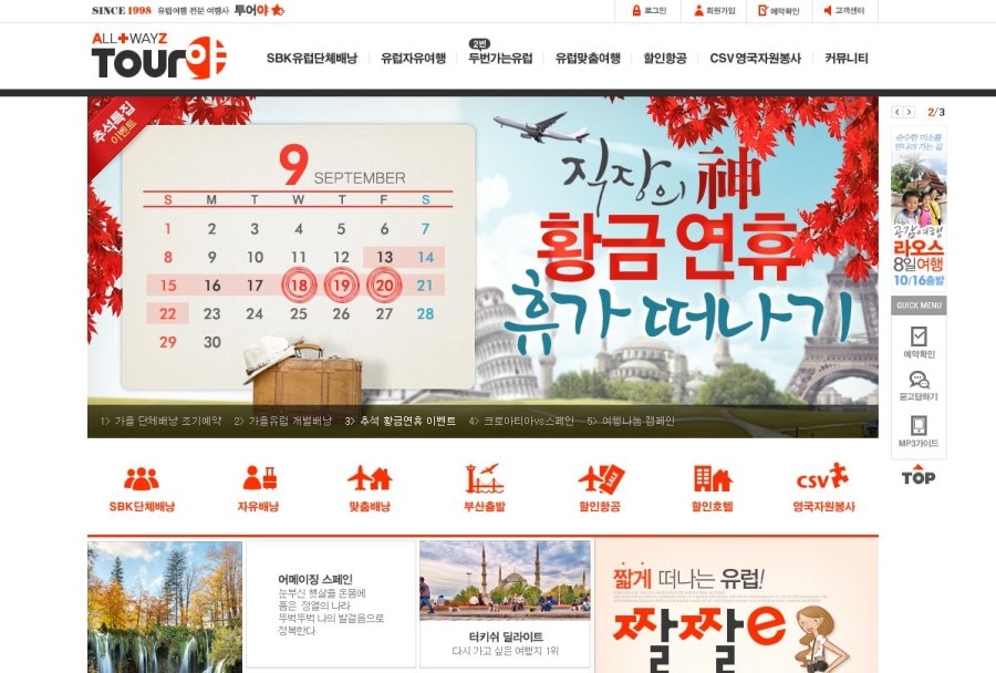 금진여행사 이미지