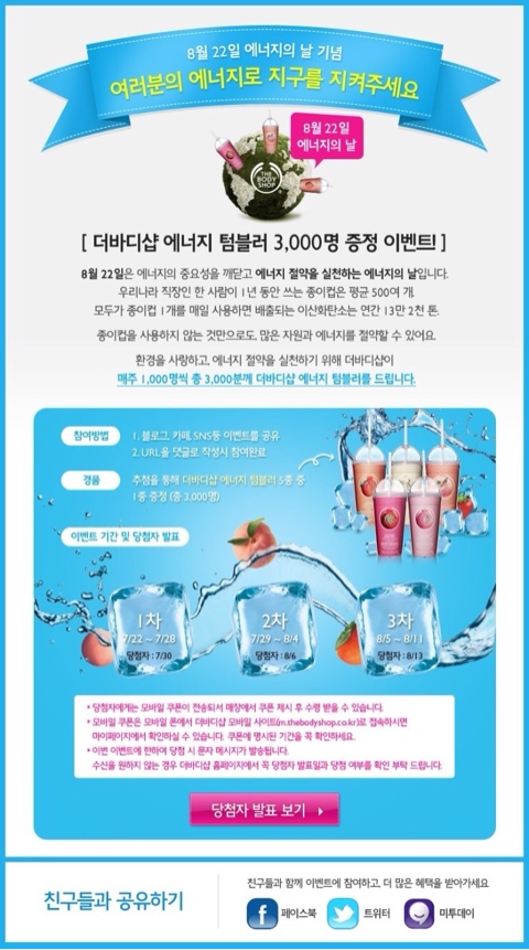 기쁨바디샵 이미지