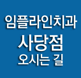 파리바게뜨 사당점 이미지