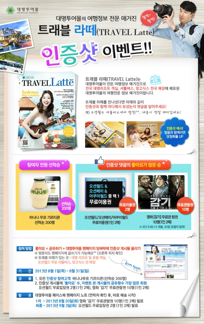 대명여행사 이미지