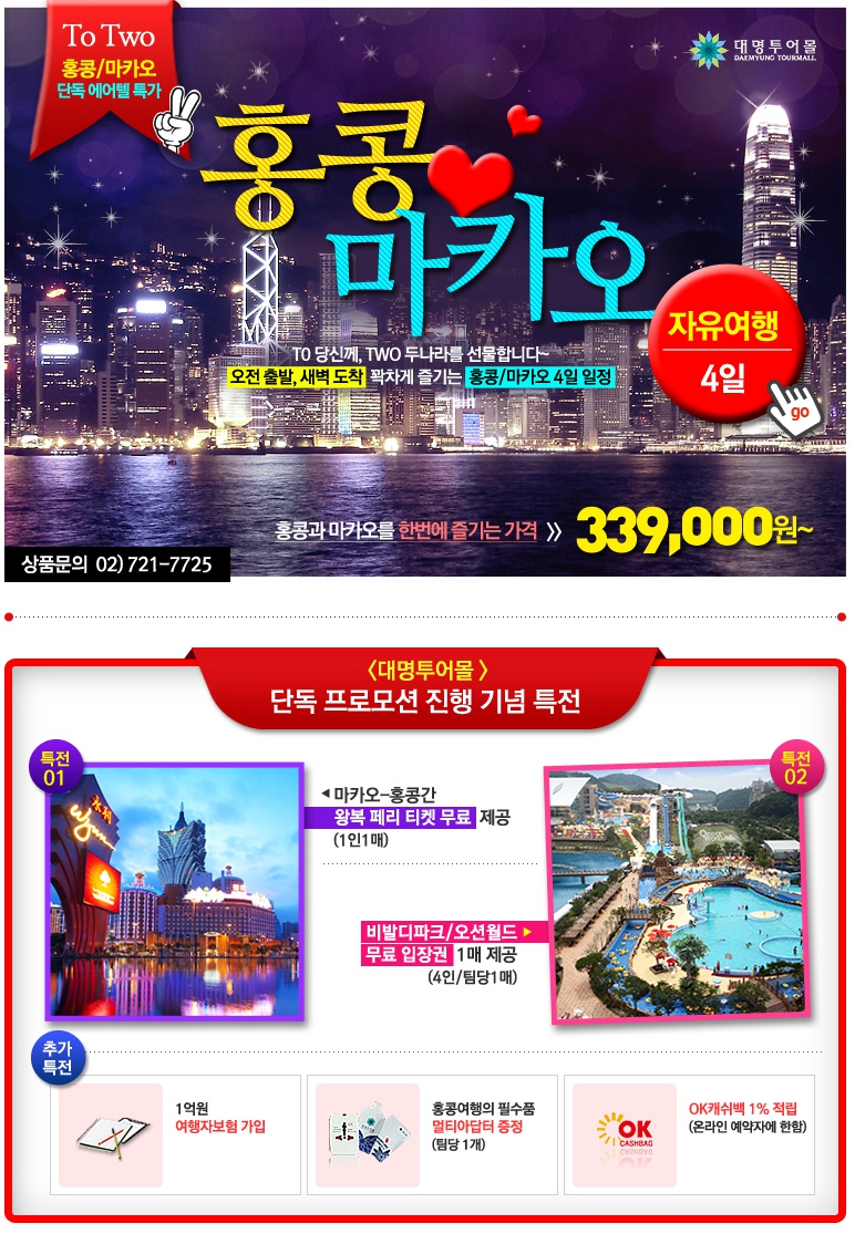 대명여행사 이미지