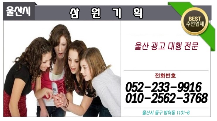 광고기획삼원 이미지