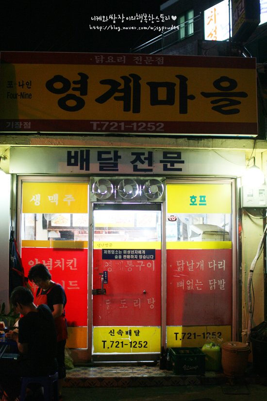 영계마을 이미지