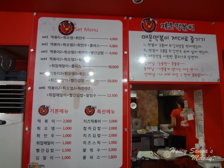 신가네매운떡볶이(우송대점) 이미지