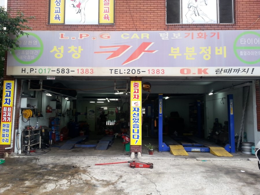 부산카부분정비 이미지