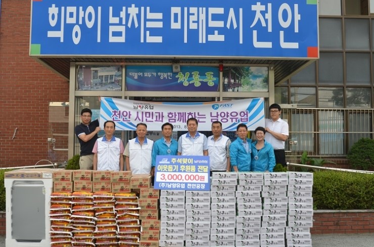 남양유업천안가정 이미지