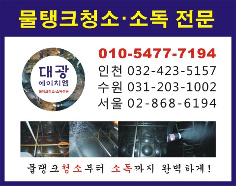 대광청소용역 이미지