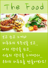더푸드 이미지