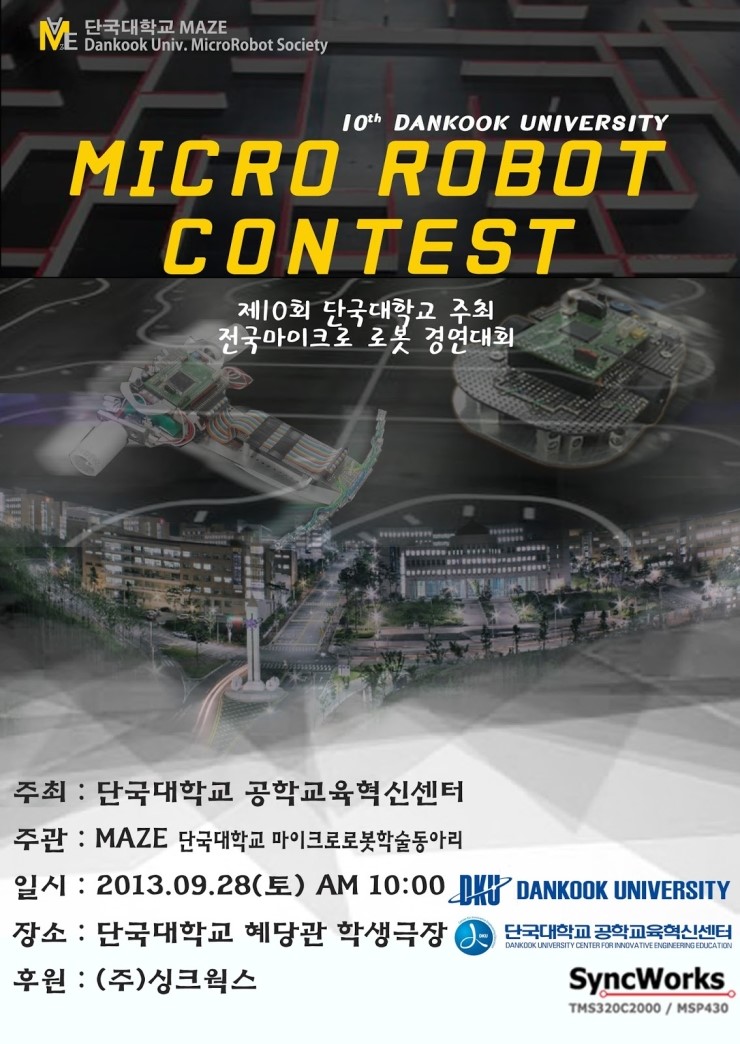 단국대학교학생회관 이미지
