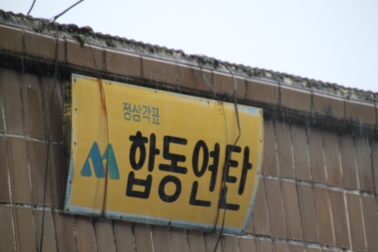 금산명과 이미지