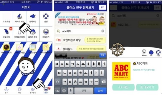 초록할인마트 이미지